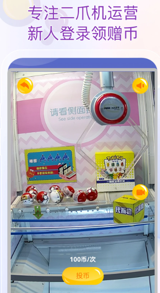 特维潮玩官方app下载