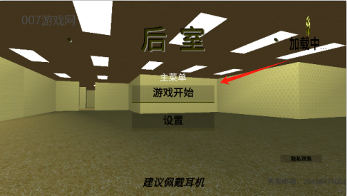 后室逃脱模拟手游下载