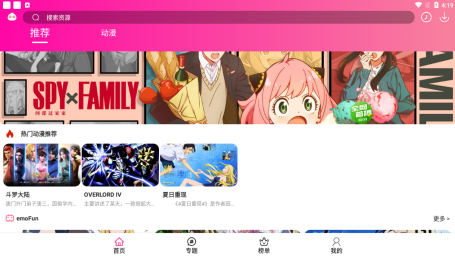 emofun动漫最新版2022