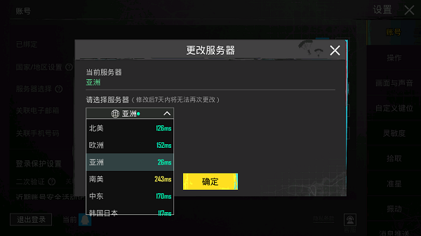 绝地求生全军出击国际服图片16
