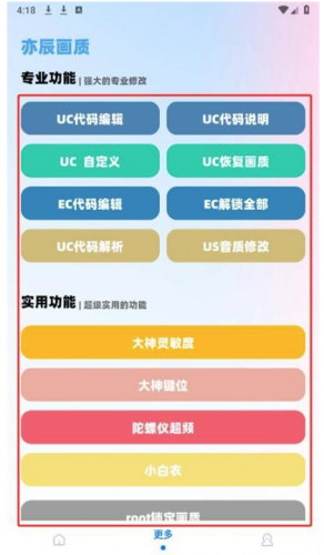 yc工具箱和平精英