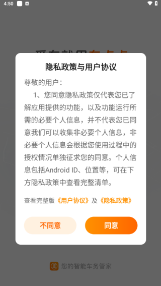 车点点洗车保养app官方下载