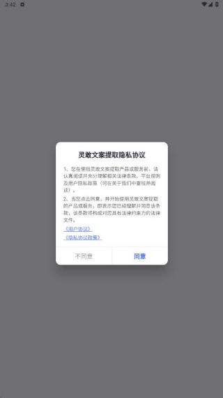 灵敢文案提取app最新版下载