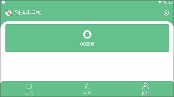 简单使用教程截图4