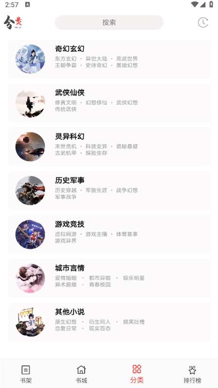 书虫小说阅读软件官方手机版