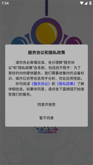 特维潮玩官方app下载