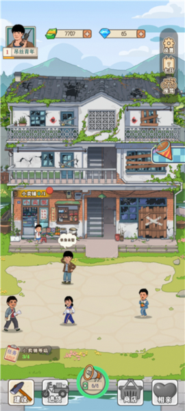 李国富的小日子游戏介绍6