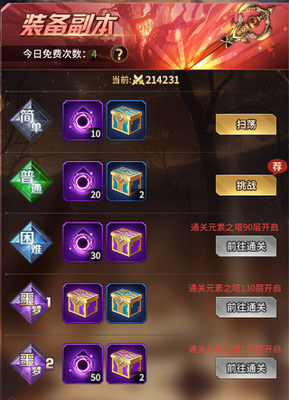 爱琳诗篇无限钻石版9