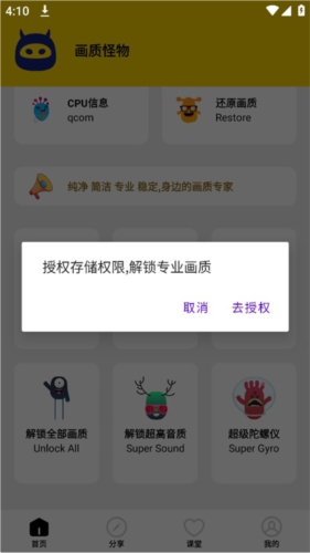 怎么开启120帧配图3