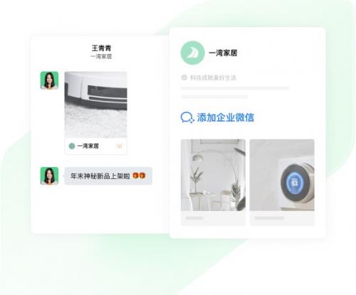 企业微信旧版本