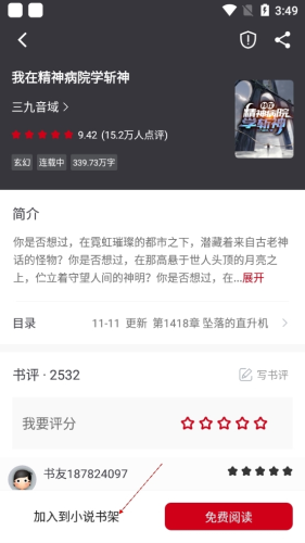 书香之家怎么订阅3