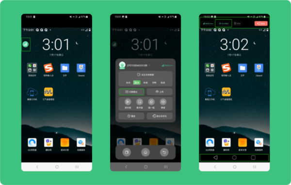 掌派云手机图片