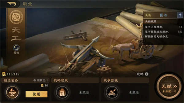 三国谋定天下官服