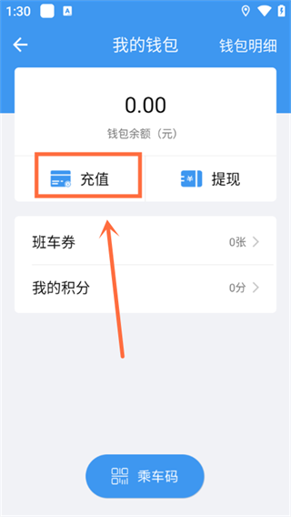 熊猫出行大连公交app下载