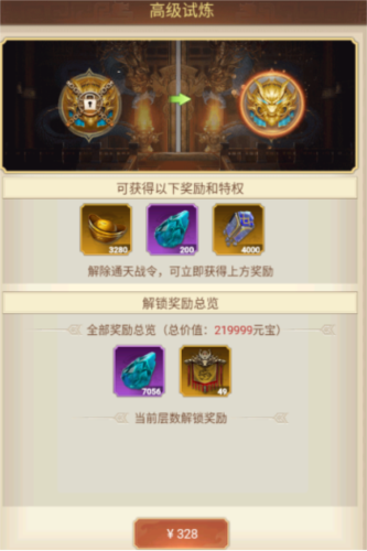 剑与盾九游版地宫探索系统详解8