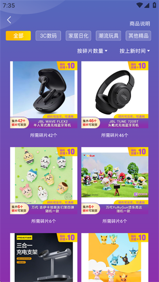 特维潮玩官方app下载