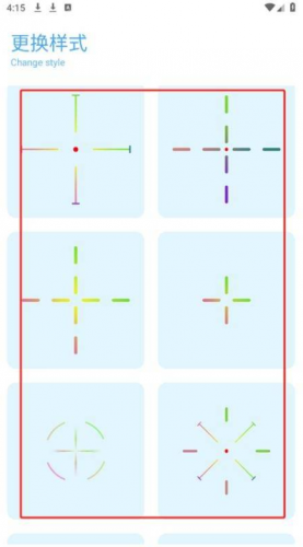 yc工具箱和平精英