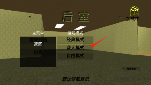 后室逃脱模拟手游下载