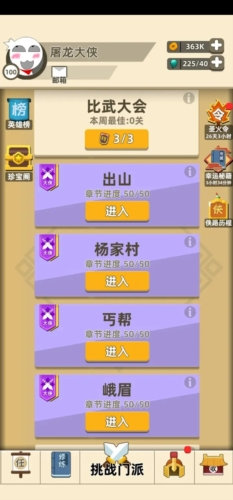 我比武特牛官服