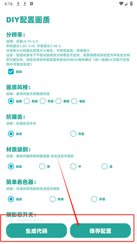 yc工具箱(原亦辰画质助手)安卓官方版 yc工具箱(原亦辰画质助手)安卓官方版