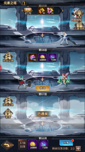 爱琳诗篇无限钻石版10