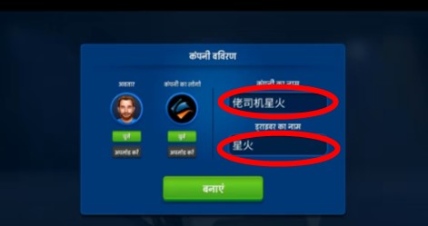 终极巴士模拟器印度版