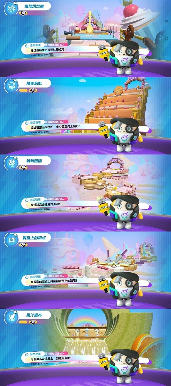 蛋仔派对官服网易