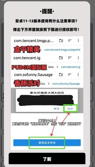 画质解密A正版6