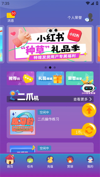 特维潮玩官方app下载