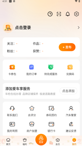 车点点洗车保养app官方下载