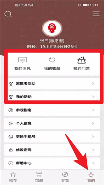 使用指南2配图4