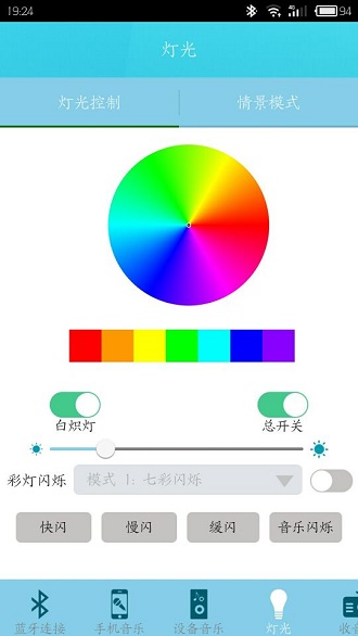 蓝牙伴侣apk