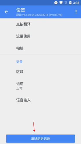 google翻译中文版下载