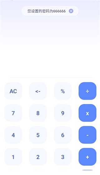 应用隐藏计算机