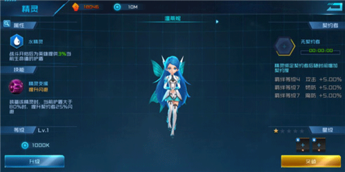 女神星球满vip变态版精灵系统介绍4