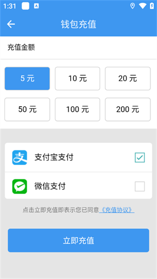 熊猫出行大连公交app下载