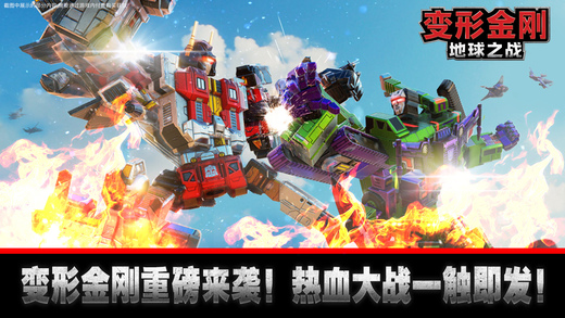 变形金刚地球之战内置MOD菜单