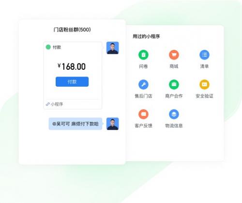 企业微信旧版本