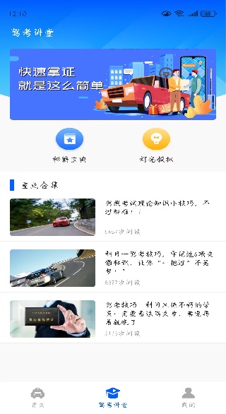 车伴伴app最新版下载 车伴伴app最新版下载