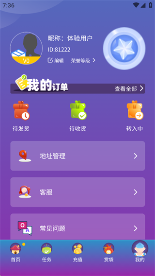 特维潮玩官方app下载