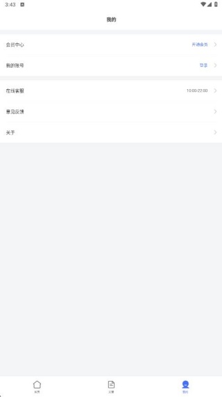 灵敢文案提取app最新版下载