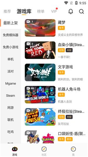 菜鸡游戏手机版