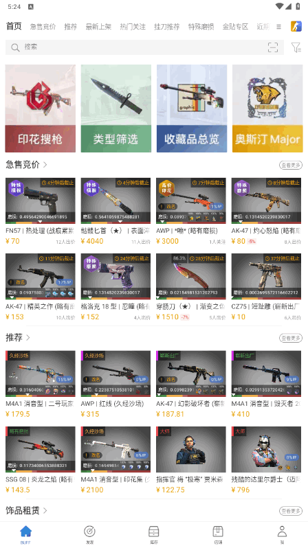 网易BUFF官方app下载