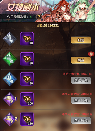 爱琳诗篇无限钻石版8