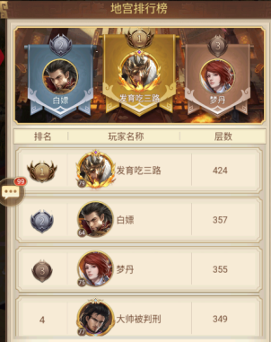 剑与盾九游版地宫探索系统详解3