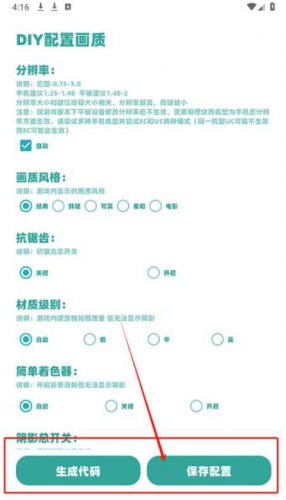 yc工具箱和平精英