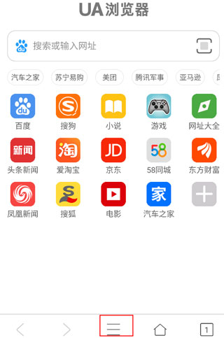 怎样设置默认搜索引擎配图2