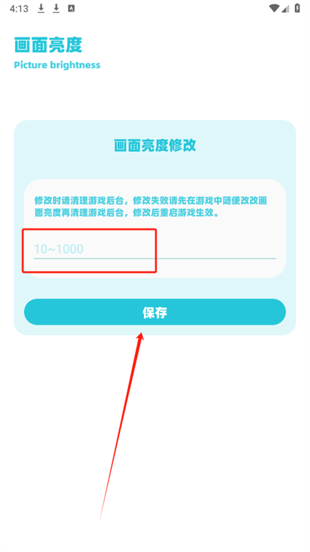 yc工具箱(原亦辰画质助手)安卓官方版 yc工具箱(原亦辰画质助手)安卓官方版