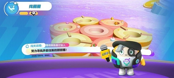 蛋仔派对官服网易