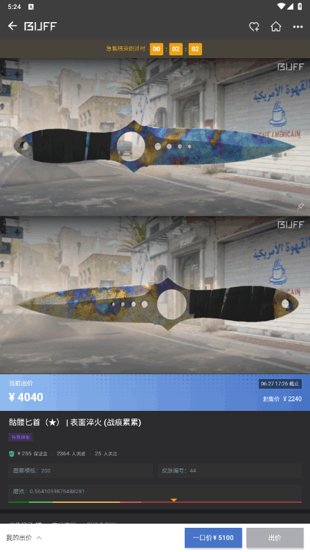 网易BUFF官方app下载